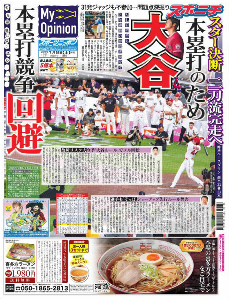 Portada de Sports Nippon - スポーツニッポン, (Jap&oacute;n)
