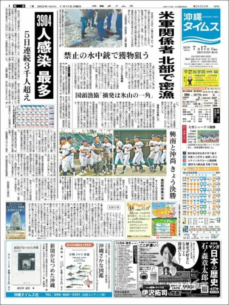 Portada de The Okinawa Times - 株式会社沖縄タイムス (Japón)