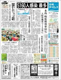 The Okinawa Times - 株式会社沖縄タイムス