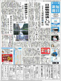 Mainichi Shimbun - 毎日新聞