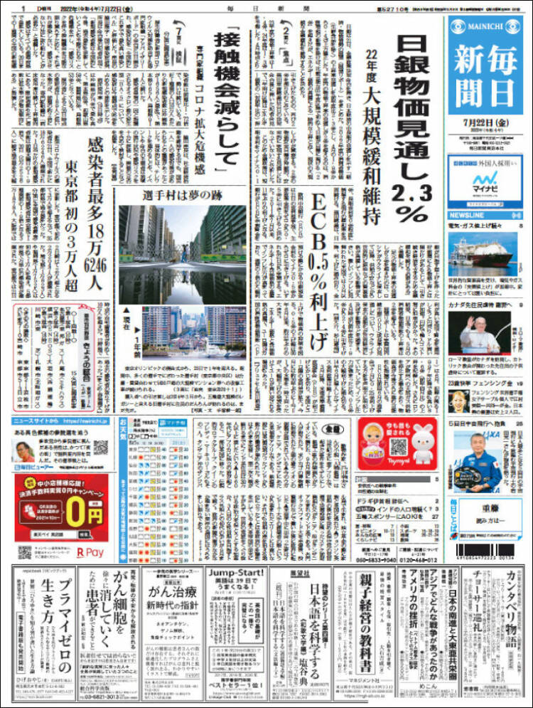 Portada de Mainichi Shimbun - 毎日新聞 (Jap&oacute;n)
