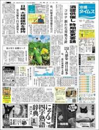 The Okinawa Times - 株式会社沖縄タイムス