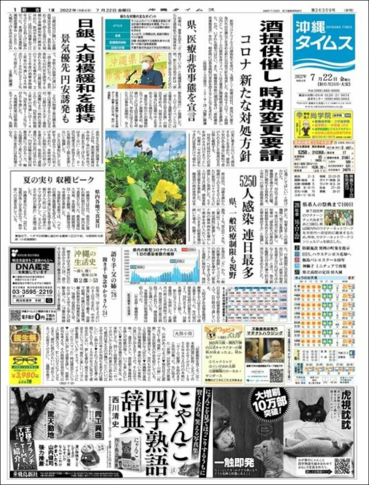 Portada de The Okinawa Times - 株式会社沖縄タイムス (Jap&oacute;n)