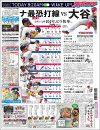 Sports Nippon - スポーツニッポン,