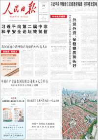 人民网 - Renmin Ribao