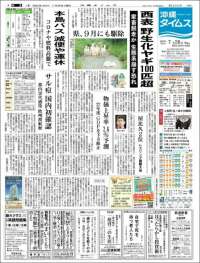 The Okinawa Times - 株式会社沖縄タイムス