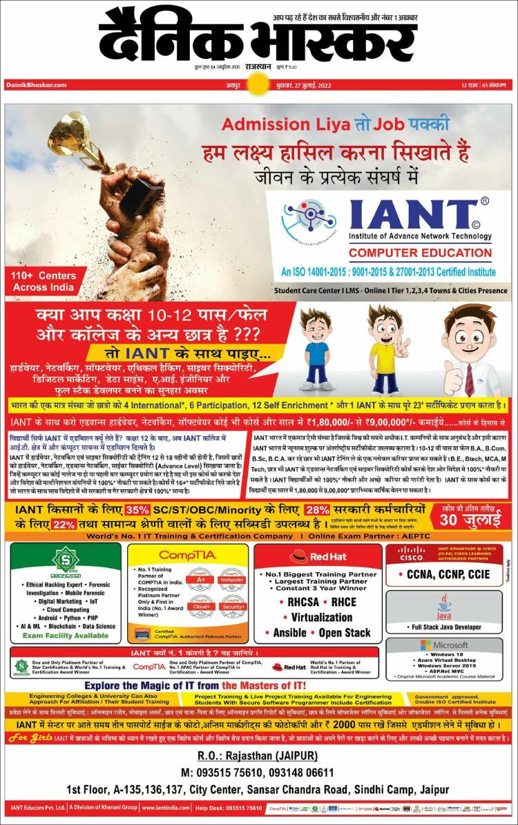 Portada de Dainik Bhaskar - दैनिक भास्कर (India)