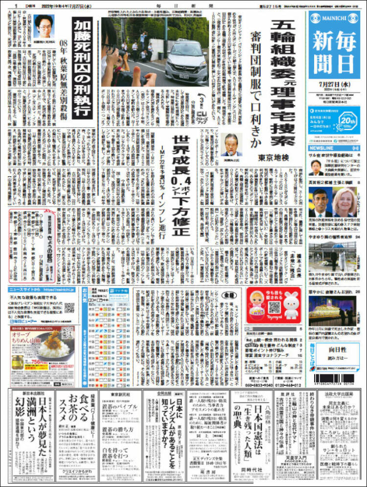 Portada de Mainichi Shimbun - 毎日新聞 (Japan)