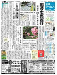 The Okinawa Times - 株式会社沖縄タイムス