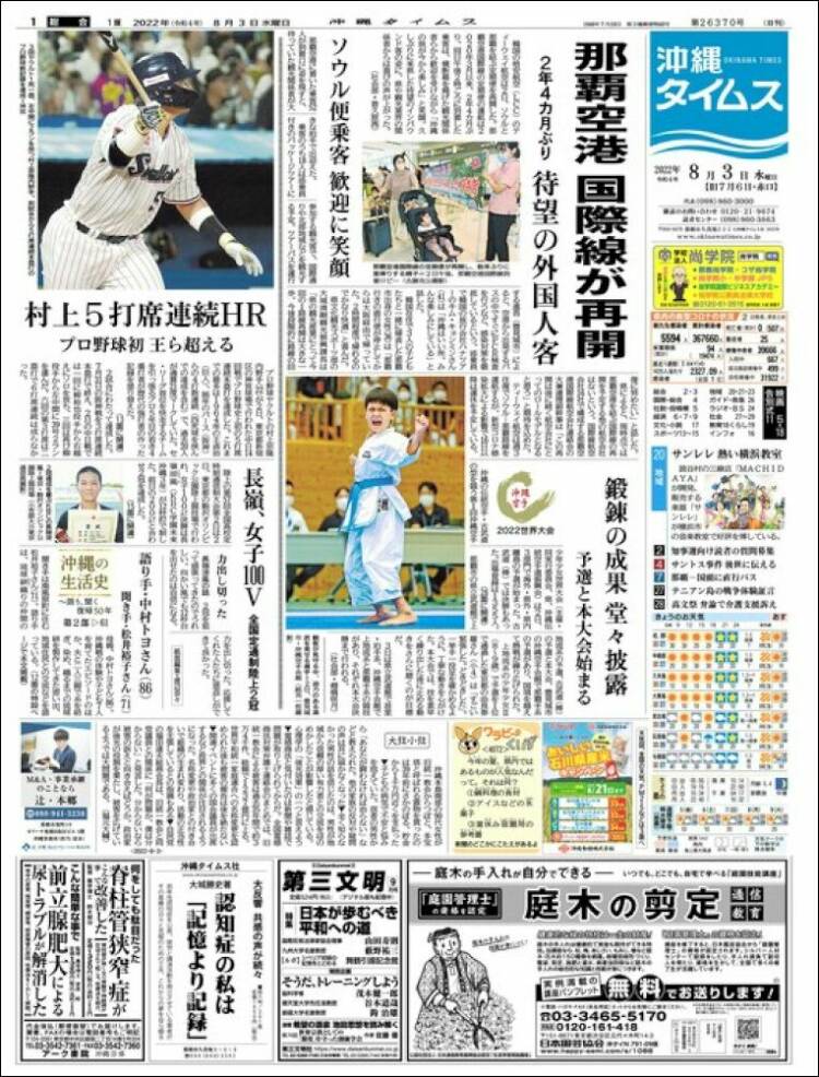 Portada de The Okinawa Times - 株式会社沖縄タイムス (Japan)