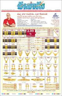 Portada de ఈనాడు : Telugu News (Inde)