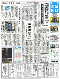 Mainichi Shimbun - 毎日新聞