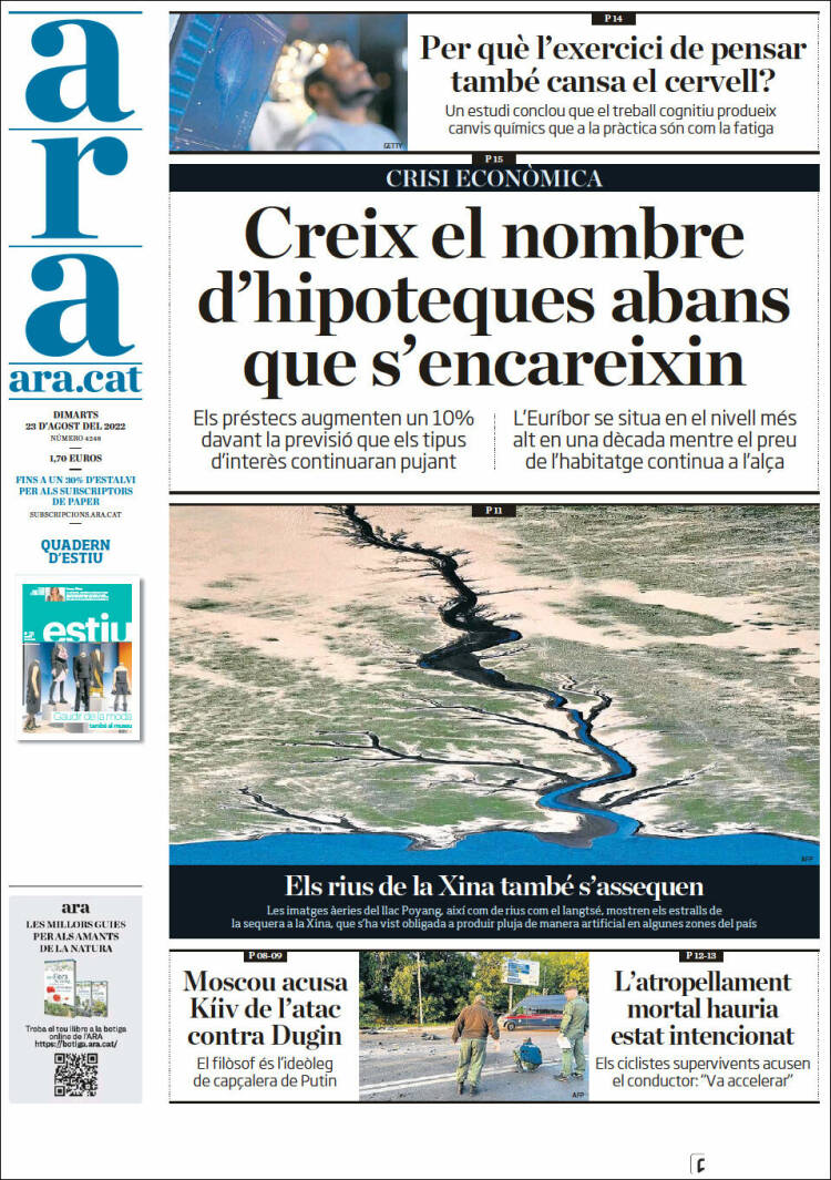 Portada de Ara (España)