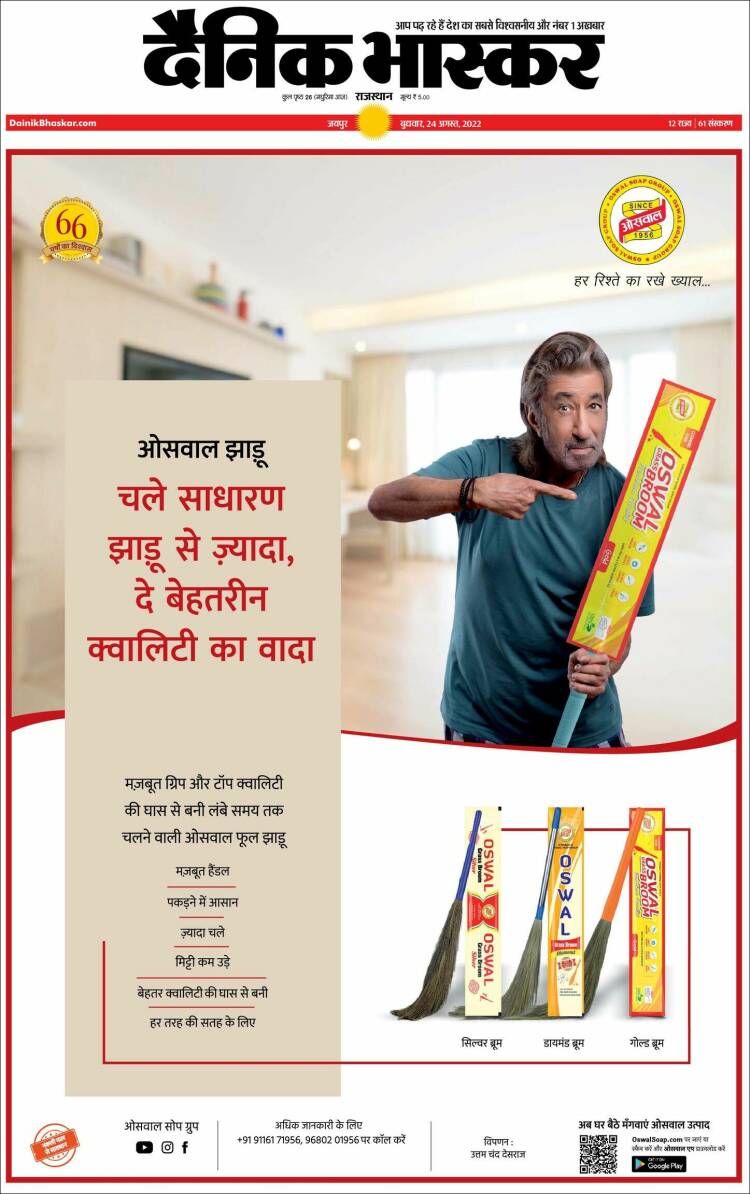 Portada de Dainik Bhaskar - दैनिक भास्कर (India)