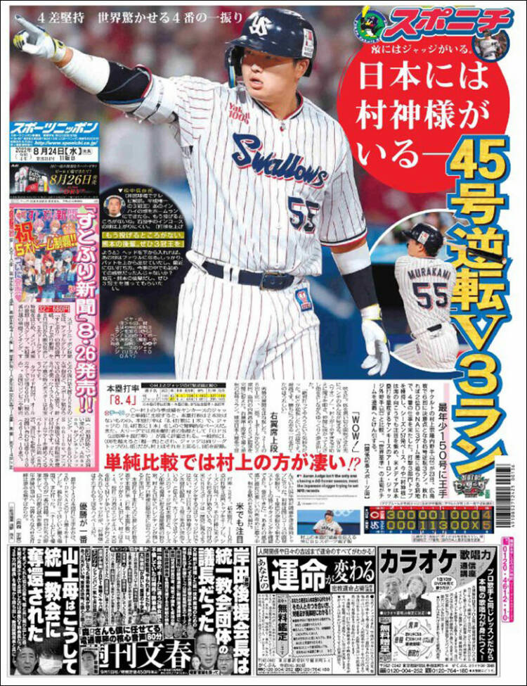 Portada de Sports Nippon - スポーツニッポン, (Jap&oacute;n)