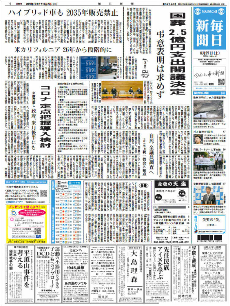 Portada de Mainichi Shimbun - 毎日新聞 (Jap&oacute;n)