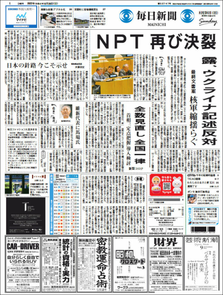 Portada de Mainichi Shimbun - 毎日新聞 (Japon)