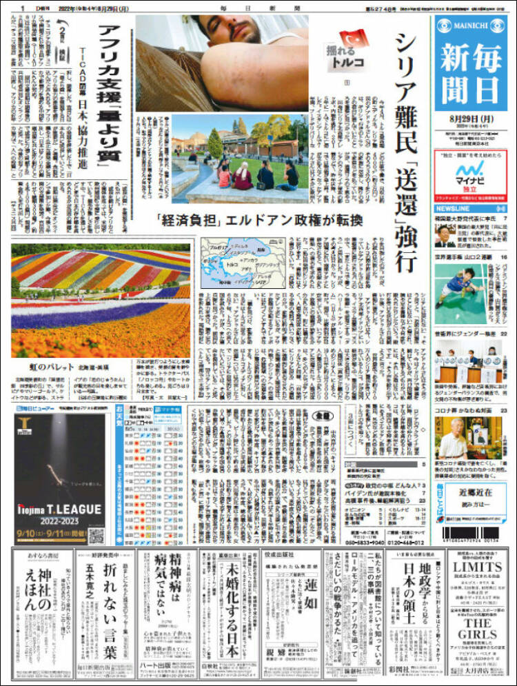 Portada de Mainichi Shimbun - 毎日新聞 (Jap&oacute;n)