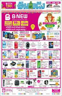 ఈనాడు : Telugu News