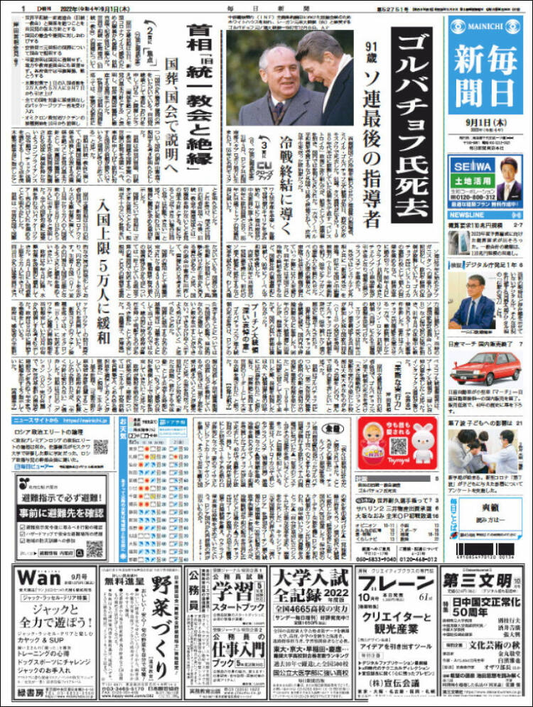 Portada de Mainichi Shimbun - 毎日新聞 (Jap&oacute;n)