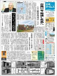 The Okinawa Times - 株式会社沖縄タイムス
