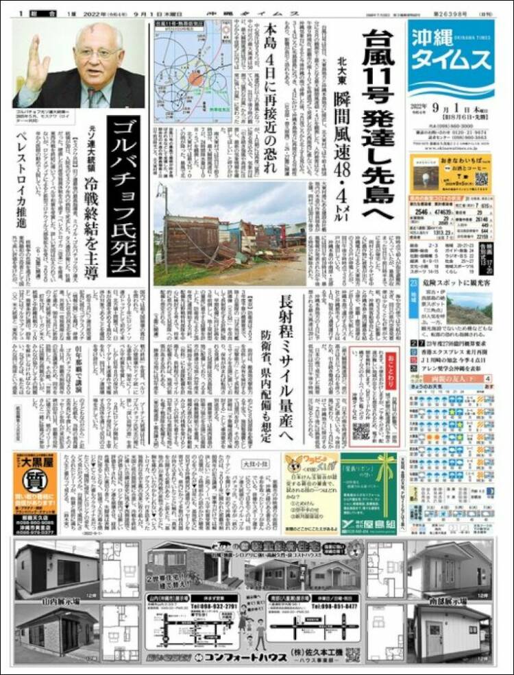 Portada de The Okinawa Times - 株式会社沖縄タイムス (Jap&oacute;n)