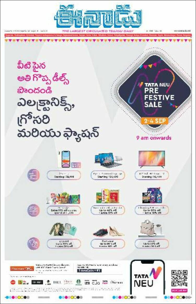 Portada de ఈనాడు : Telugu News (India)