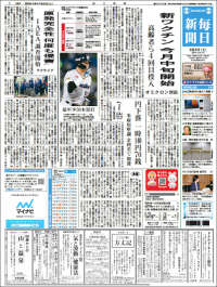 Mainichi Shimbun - 毎日新聞