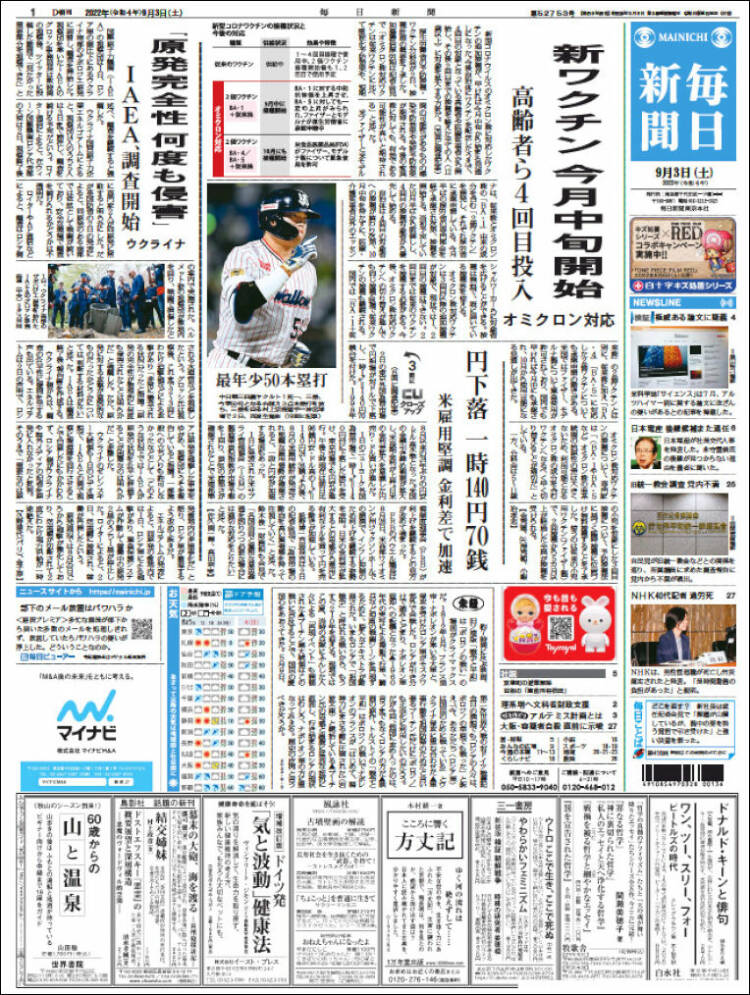 Portada de Mainichi Shimbun - 毎日新聞 (Jap&oacute;n)