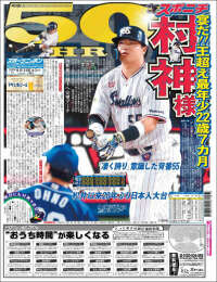 Sports Nippon - スポーツニッポン,