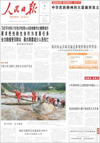 人民网 - Renmin Ribao