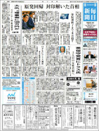 Mainichi Shimbun - 毎日新聞