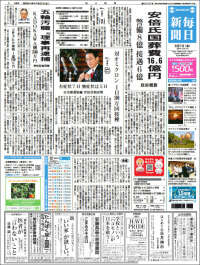 Mainichi Shimbun - 毎日新聞