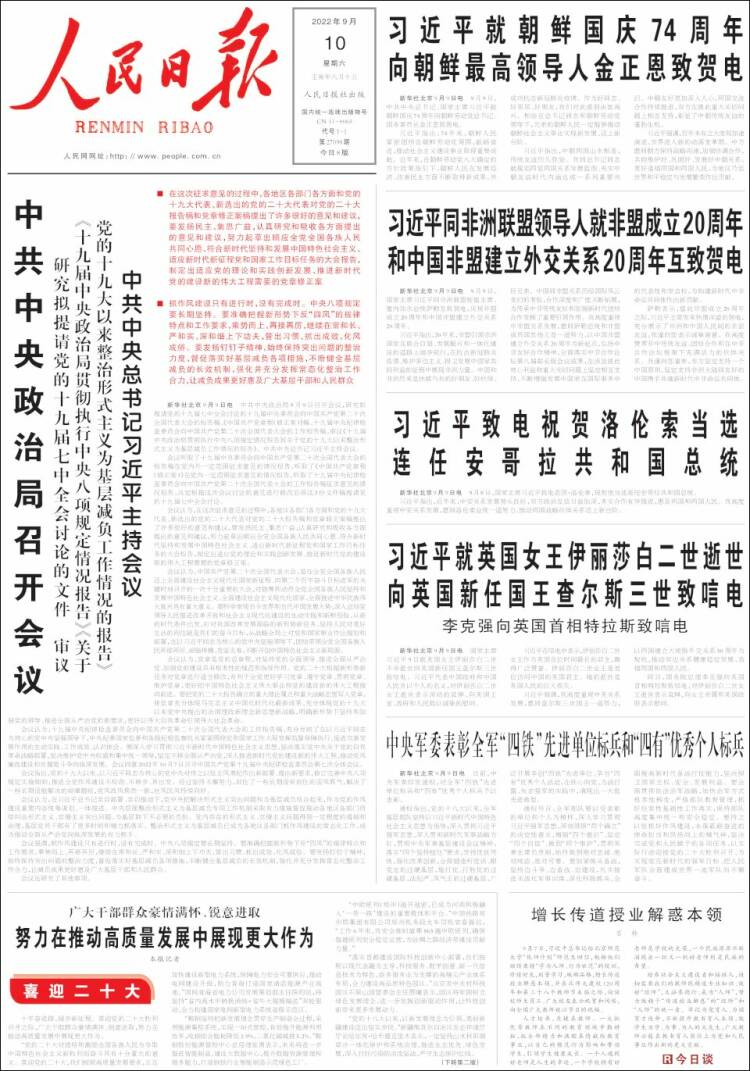 Portada de 人民网 - Renmin Ribao (China)