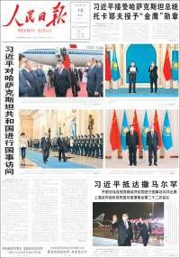 人民网 - Renmin Ribao