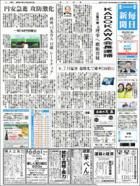Mainichi Shimbun - 毎日新聞