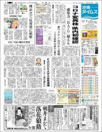 The Okinawa Times - 株式会社沖縄タイムス