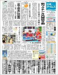 The Okinawa Times - 株式会社沖縄タイムス