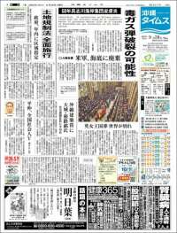 The Okinawa Times - 株式会社沖縄タイムス