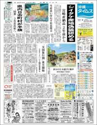The Okinawa Times - 株式会社沖縄タイムス