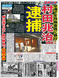 Sports Nippon - スポーツニッポン,