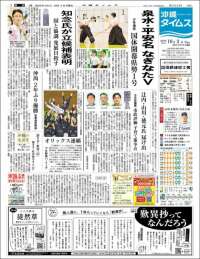 The Okinawa Times - 株式会社沖縄タイムス