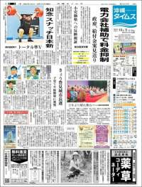 The Okinawa Times - 株式会社沖縄タイムス