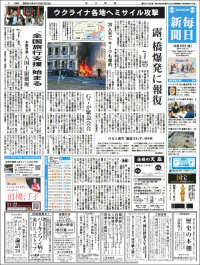 Mainichi Shimbun - 毎日新聞