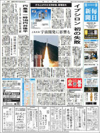 Portada de Mainichi Shimbun - 毎日新聞 (Japón)