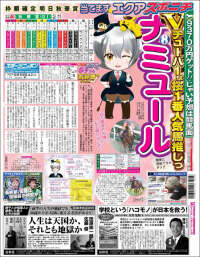 Sports Nippon - スポーツニッポン,