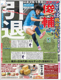 Sports Nippon - スポーツニッポン,