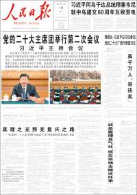 人民网 - Renmin Ribao