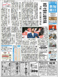 Mainichi Shimbun - 毎日新聞