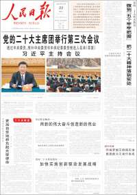 人民网 - Renmin Ribao